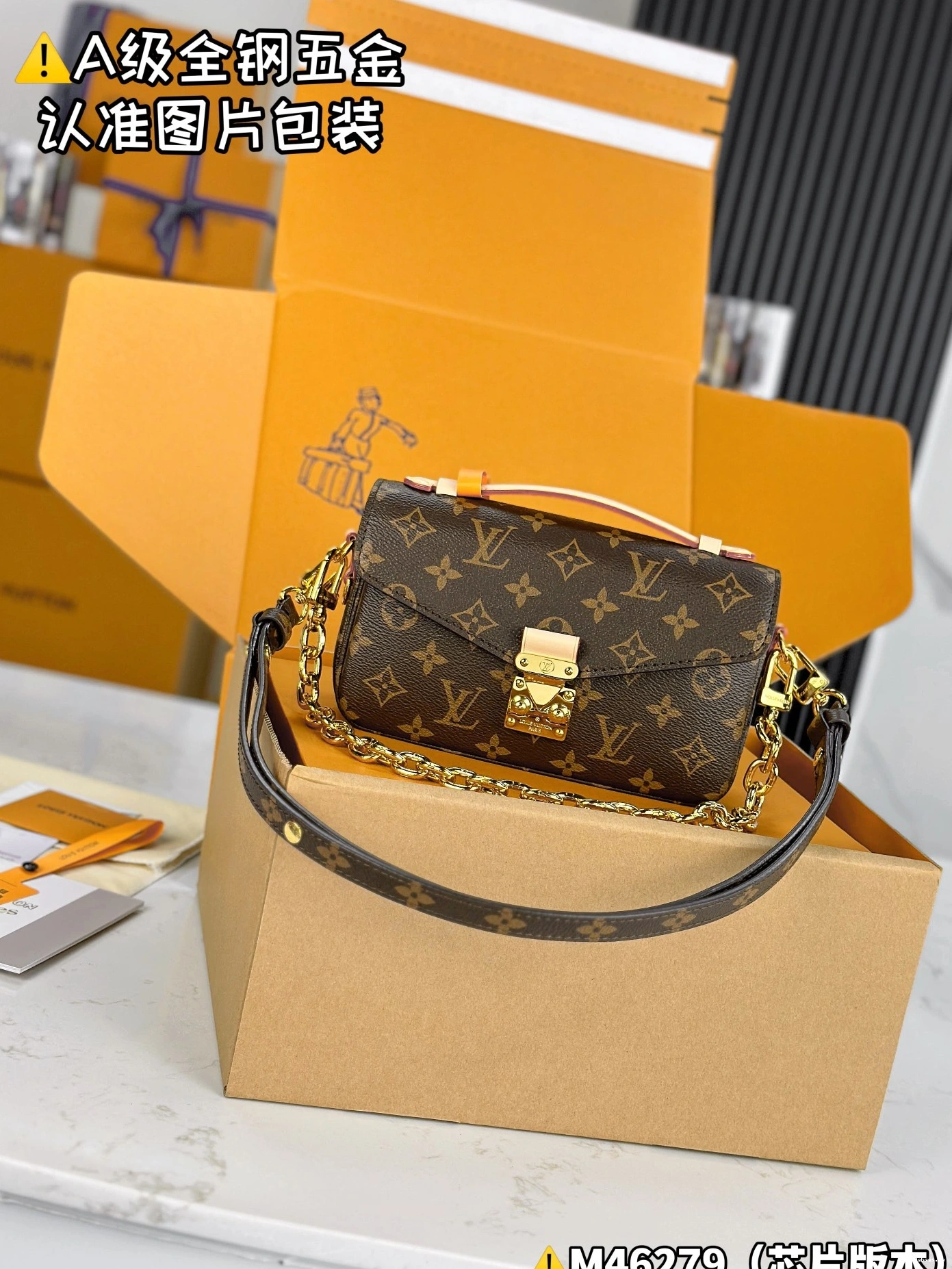VUITTON POCHETTE LOUIS WEST METIS EAST 0901